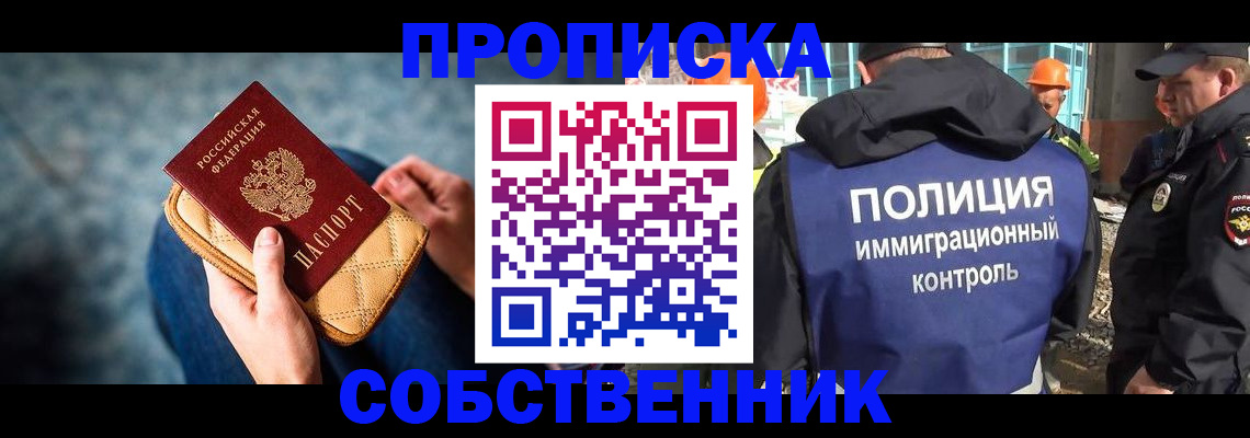 временная регистрация законно в Находке