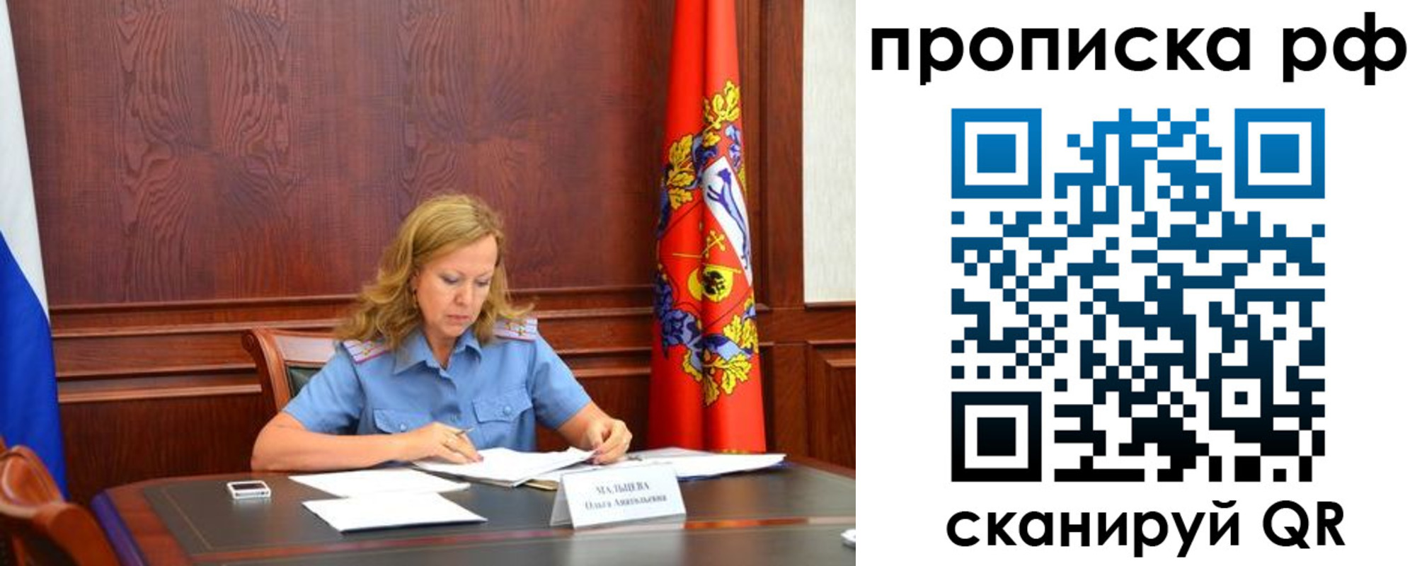 прописка ребенка в Находке