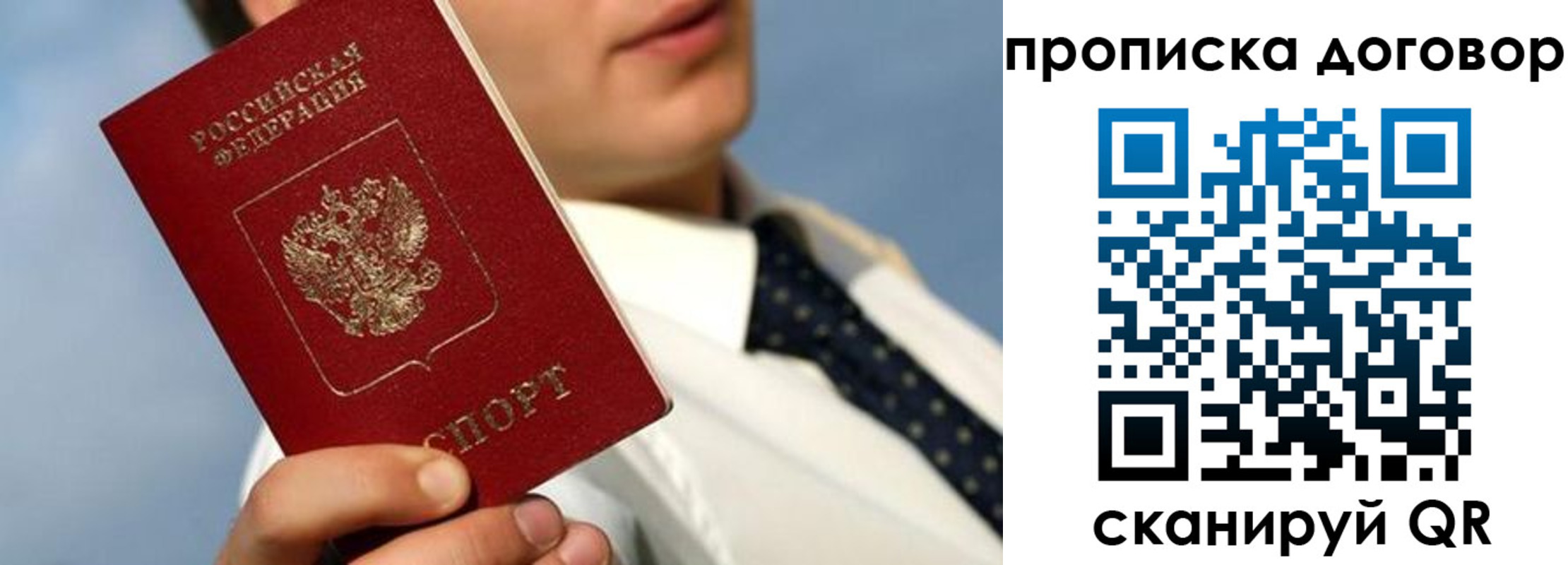 регистрация в Находке