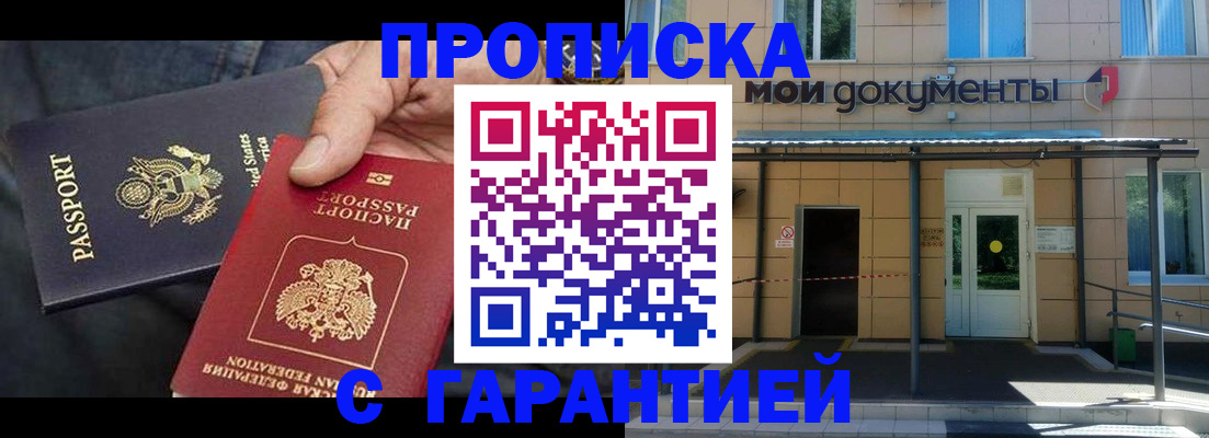 временная регистрация поиск в Находке