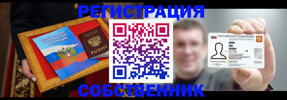 найти адрес прописки в Находке