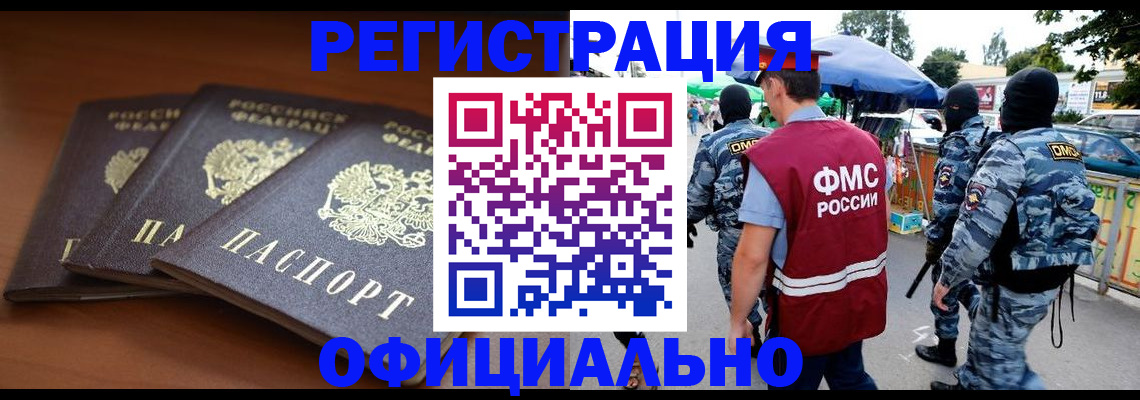 прописка поиск в Находке