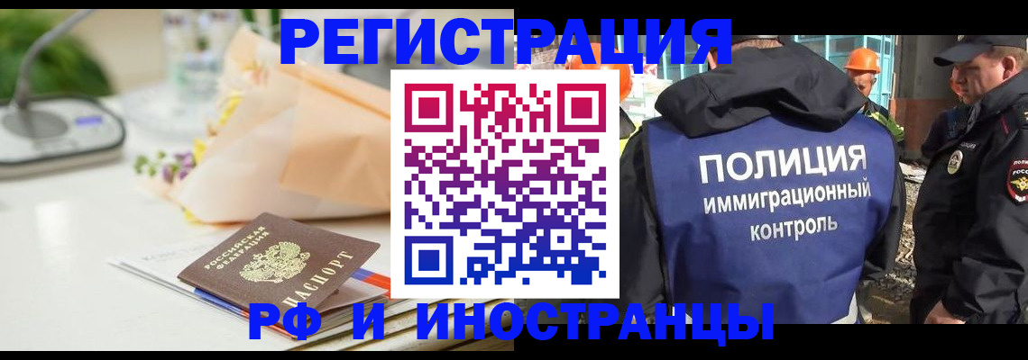 прописка гарантия в Находке