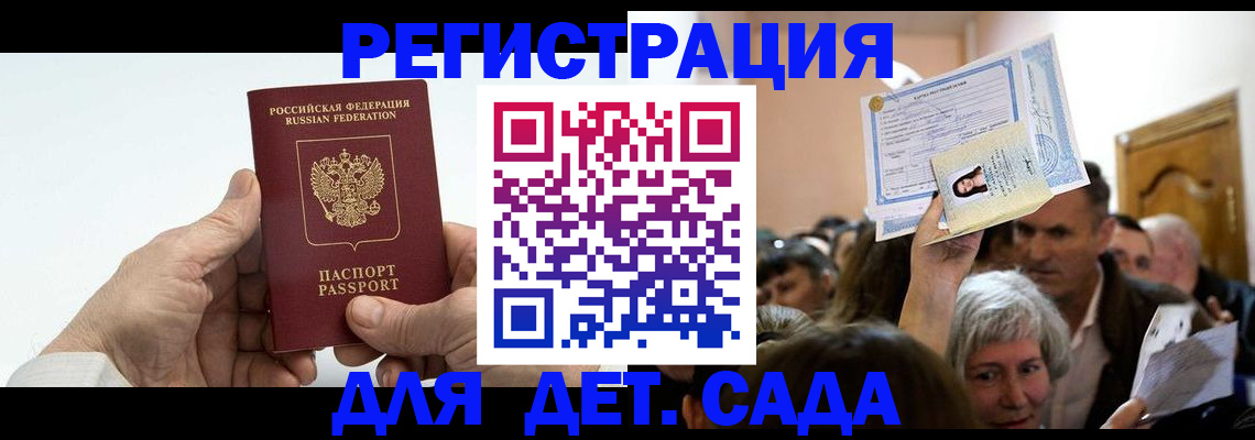 временная регистрация гарантия в Находке