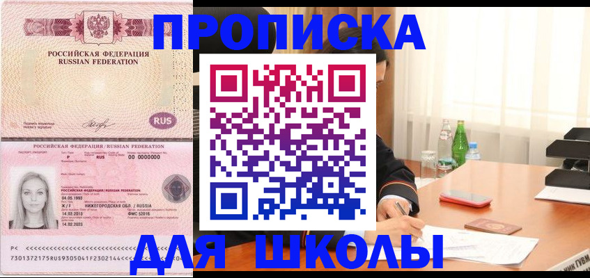 прописка для кредита в Находке