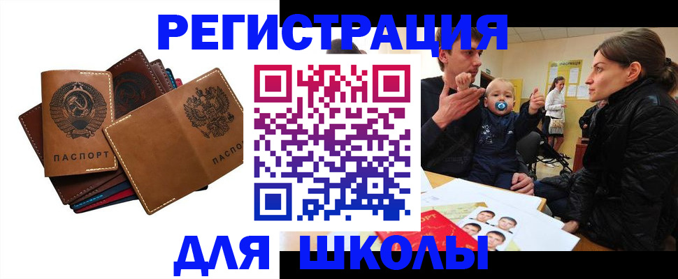 прописка ребенка в Находке