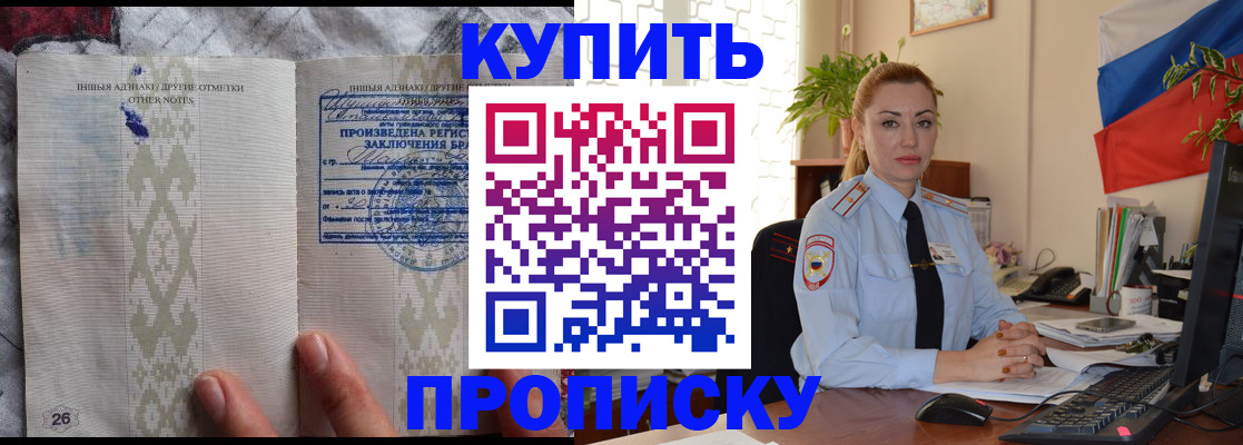 прописка поиск в Находке